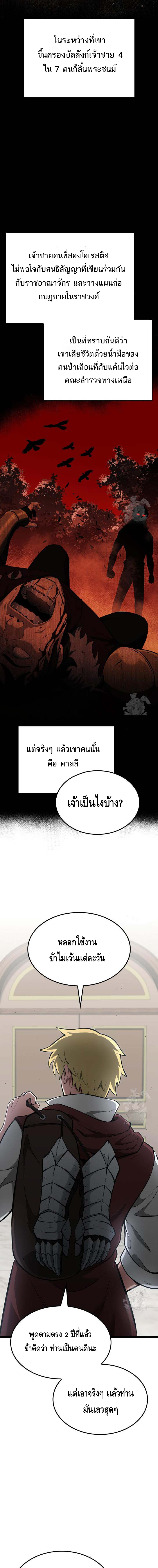 Kalli The Champion ตอนที่ ตอนที่ 55 - หน้าที่ 3
