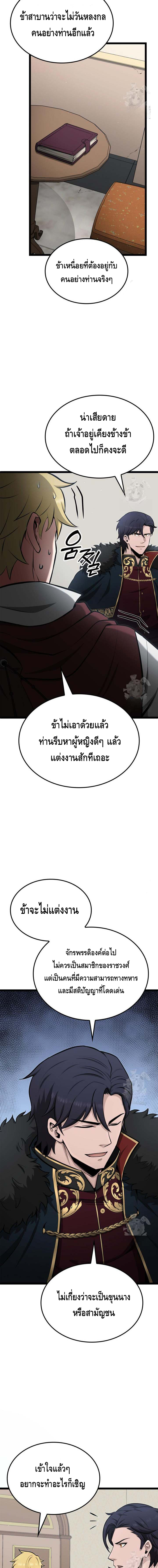 Kalli The Champion ตอนที่ ตอนที่ 55 - หน้าที่ 4