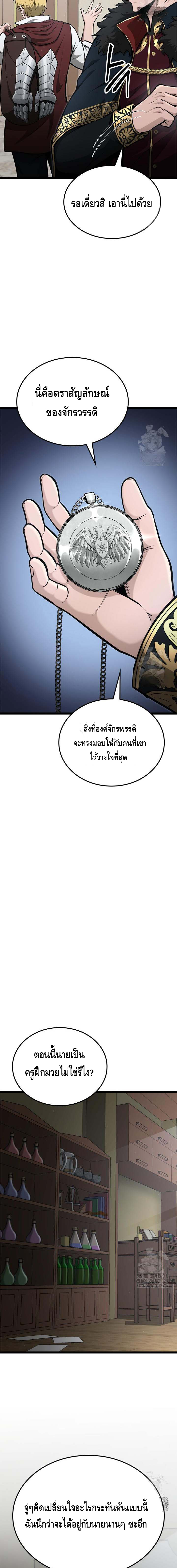Kalli The Champion ตอนที่ ตอนที่ 55 - หน้าที่ 5