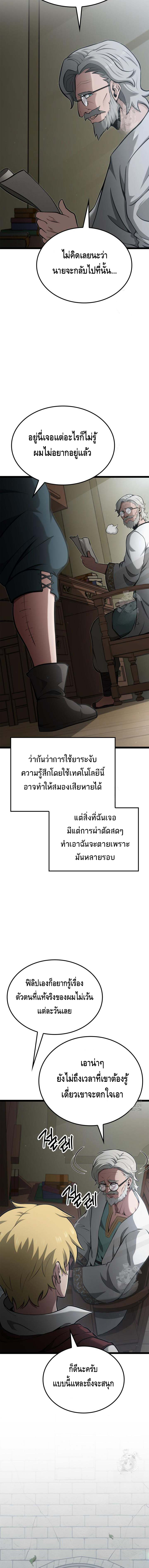 Kalli The Champion ตอนที่ ตอนที่ 55 - หน้าที่ 6