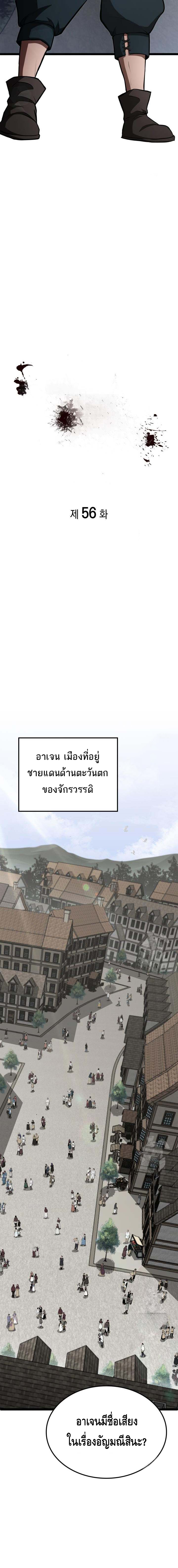 Kalli The Champion ตอนที่ ตอนที่ 55 - หน้าที่ 9