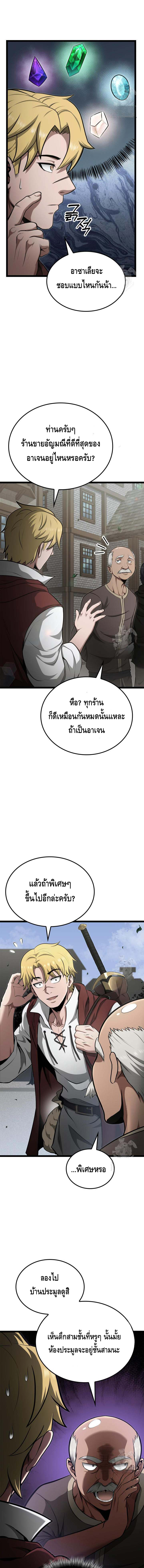 Kalli The Champion ตอนที่ ตอนที่ 55 - หน้าที่ 10