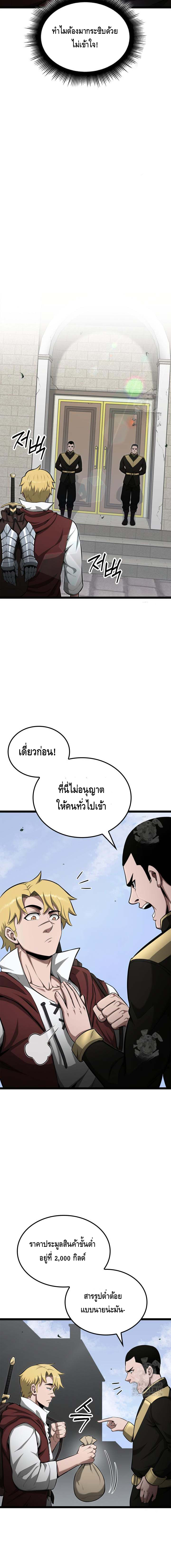 Kalli The Champion ตอนที่ ตอนที่ 55 - หน้าที่ 11
