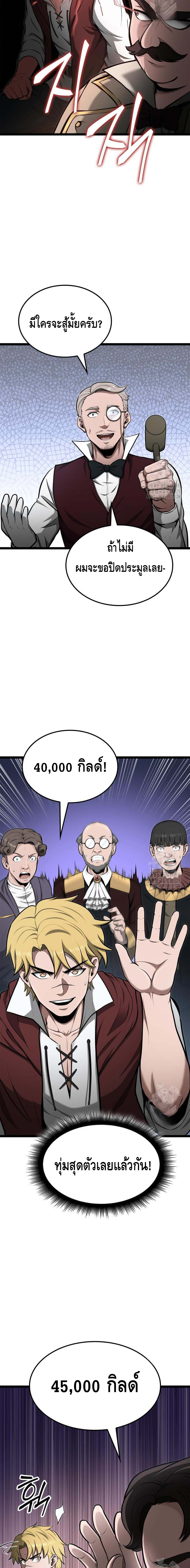 Kalli The Champion ตอนที่ ตอนที่ 55 - หน้าที่ 15