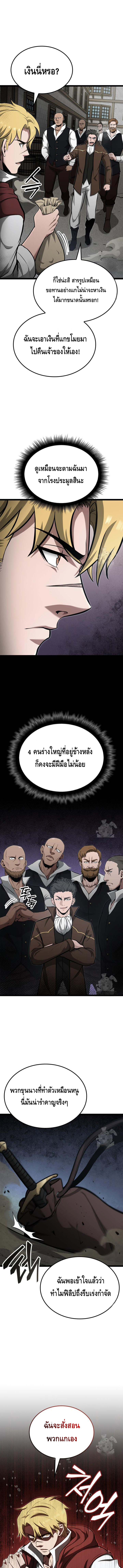 Kalli The Champion ตอนที่ ตอนที่ 55 - หน้าที่ 18