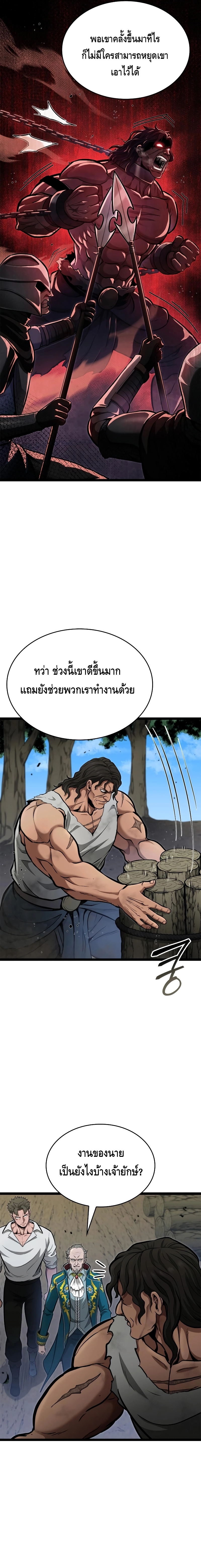 Kalli The Champion ตอนที่ ตอนที่ 70 - หน้าที่ 4