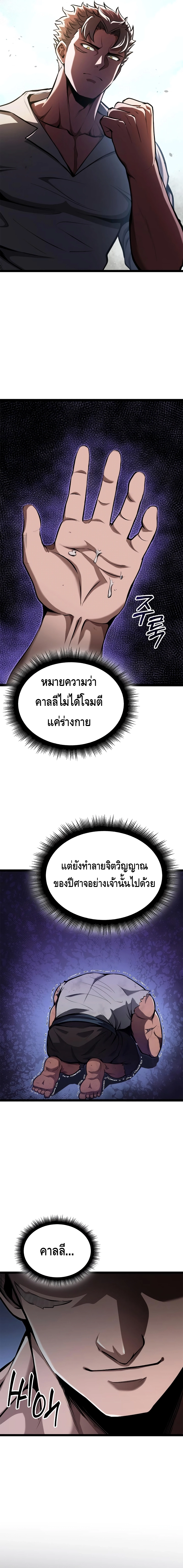 Kalli The Champion ตอนที่ ตอนที่ 70 - หน้าที่ 9