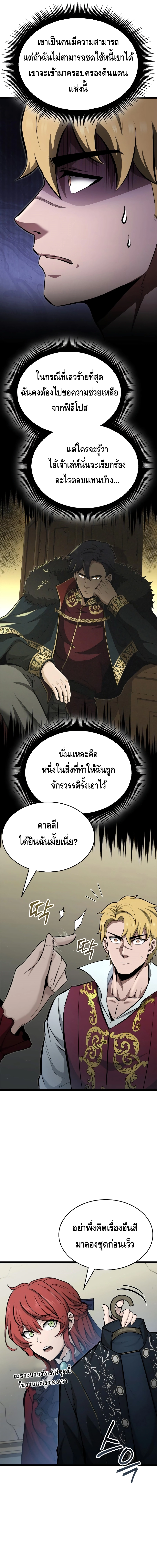 Kalli The Champion ตอนที่ ตอนที่ 70 - หน้าที่ 14