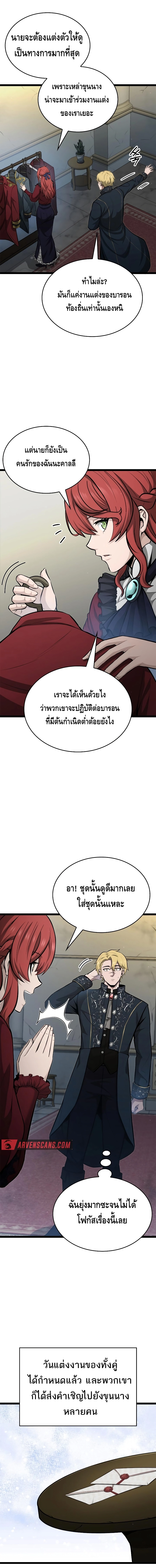 Kalli The Champion ตอนที่ ตอนที่ 70 - หน้าที่ 15