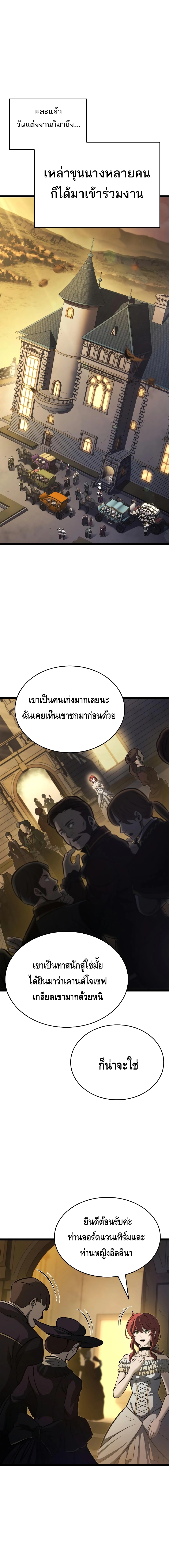 Kalli The Champion ตอนที่ ตอนที่ 70 - หน้าที่ 16