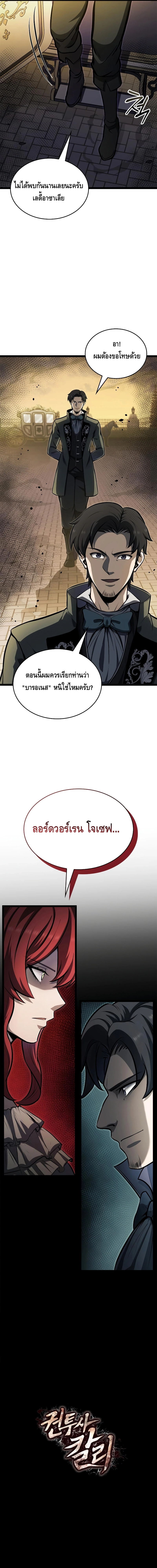 Kalli The Champion ตอนที่ ตอนที่ 70 - หน้าที่ 18