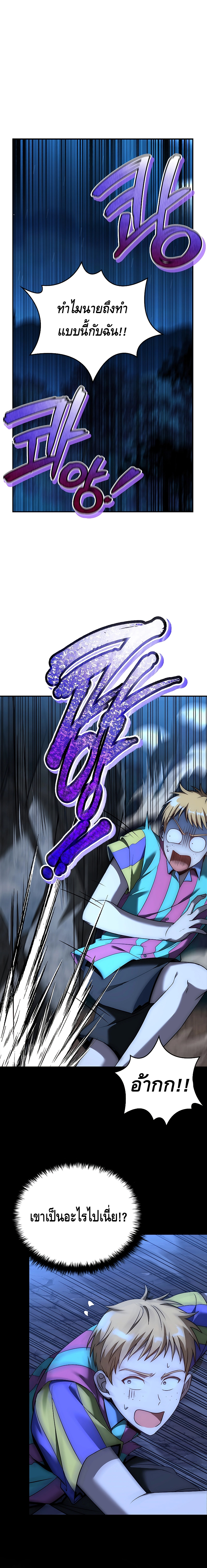 The Regressed Demon Lord is Kind ตอนที่ ตอนที่ 20 - หน้าที่ 1