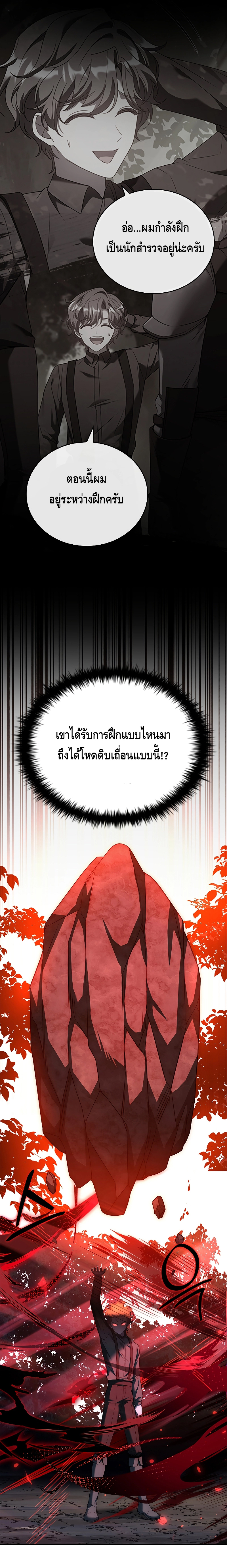 The Regressed Demon Lord is Kind ตอนที่ ตอนที่ 20 - หน้าที่ 2