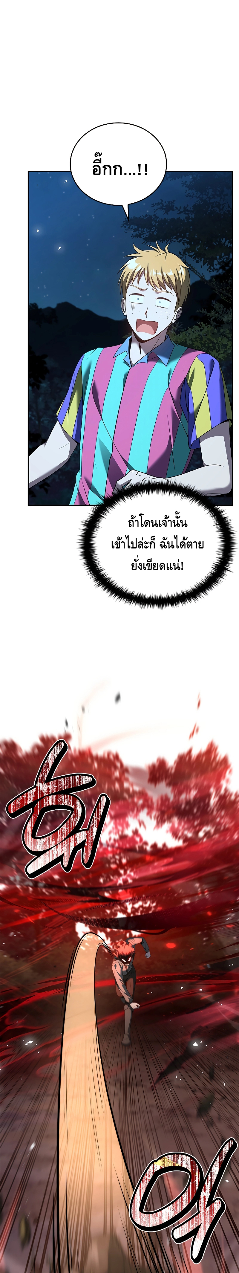 The Regressed Demon Lord is Kind ตอนที่ ตอนที่ 20 - หน้าที่ 3
