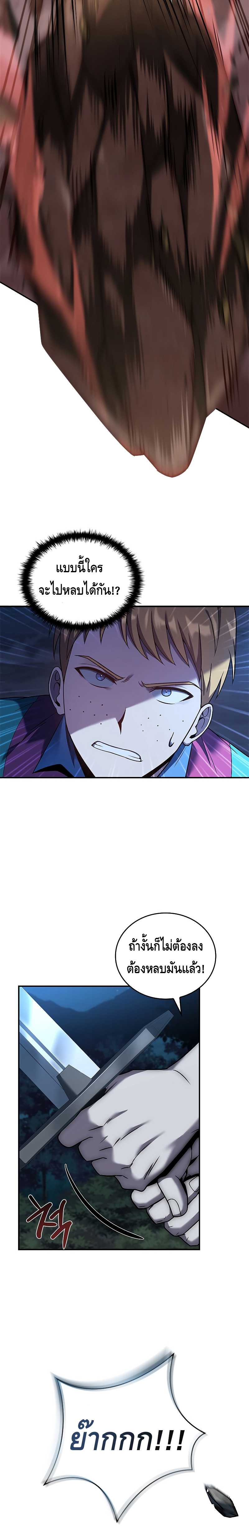 The Regressed Demon Lord is Kind ตอนที่ ตอนที่ 20 - หน้าที่ 4
