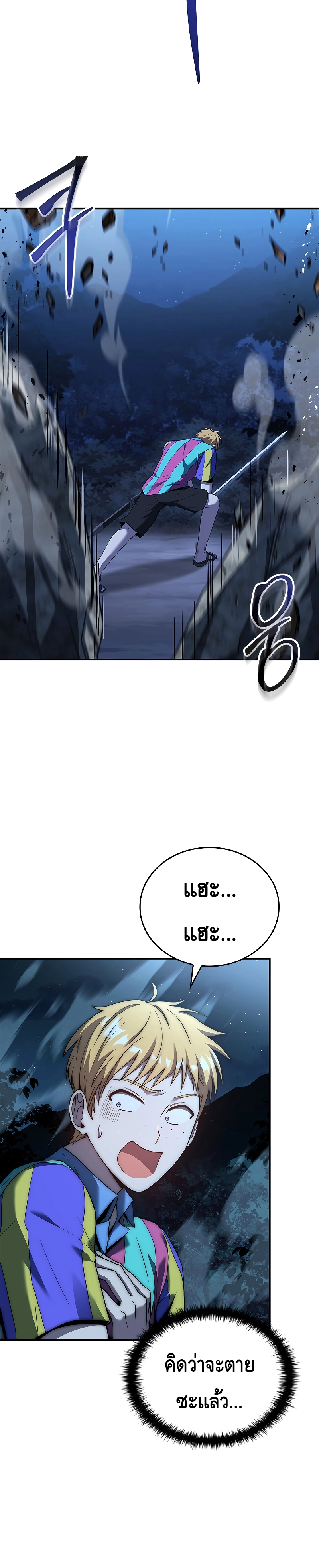 The Regressed Demon Lord is Kind ตอนที่ ตอนที่ 20 - หน้าที่ 6
