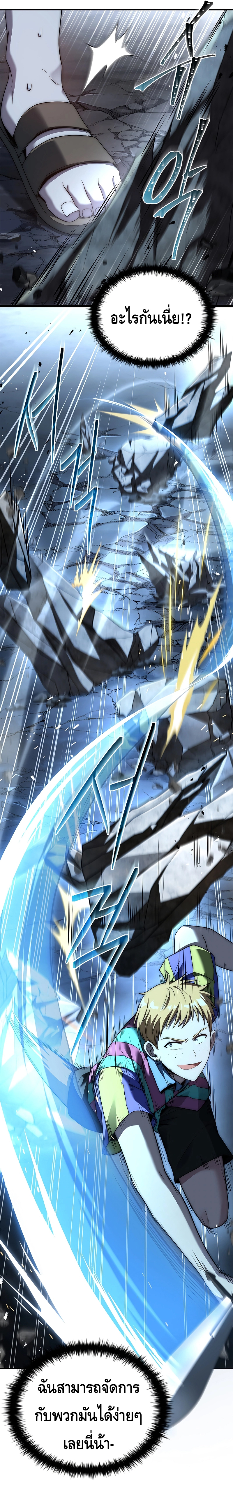The Regressed Demon Lord is Kind ตอนที่ ตอนที่ 20 - หน้าที่ 7