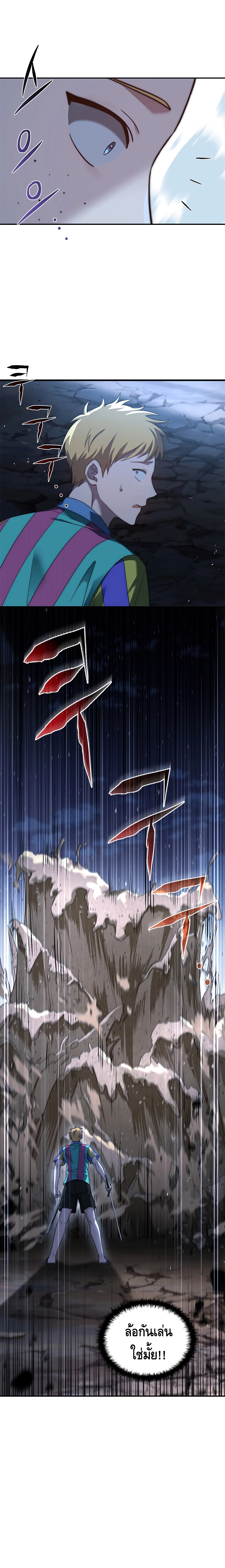 The Regressed Demon Lord is Kind ตอนที่ ตอนที่ 20 - หน้าที่ 8