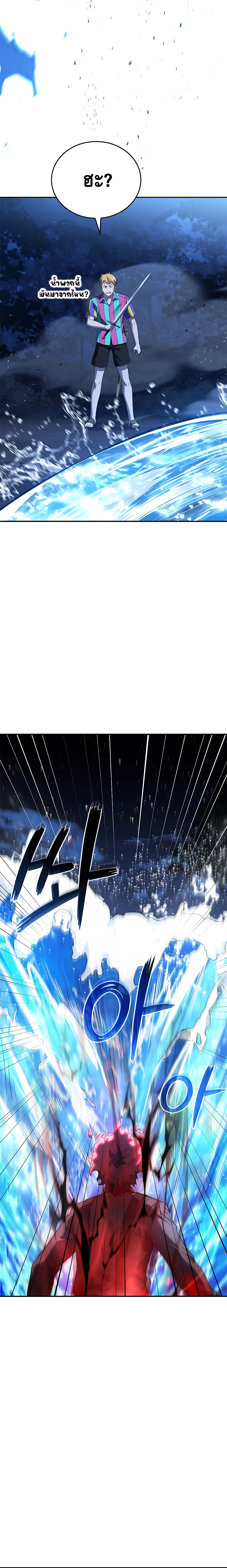 The Regressed Demon Lord is Kind ตอนที่ ตอนที่ 20 - หน้าที่ 10