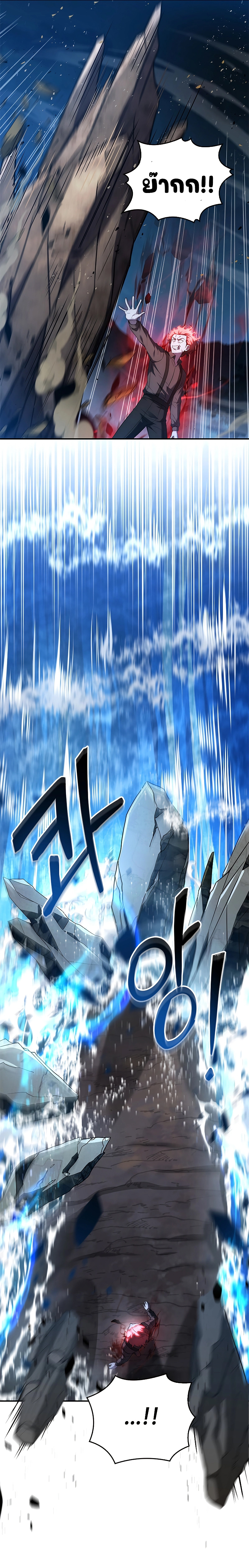 The Regressed Demon Lord is Kind ตอนที่ ตอนที่ 20 - หน้าที่ 11