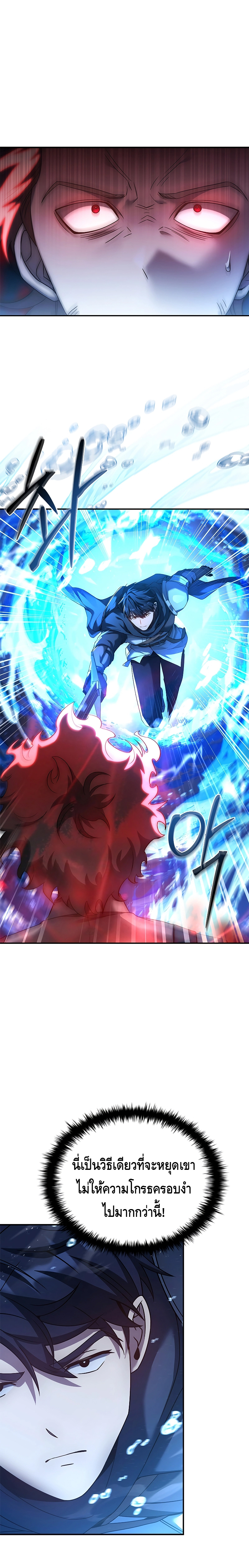 The Regressed Demon Lord is Kind ตอนที่ ตอนที่ 20 - หน้าที่ 12