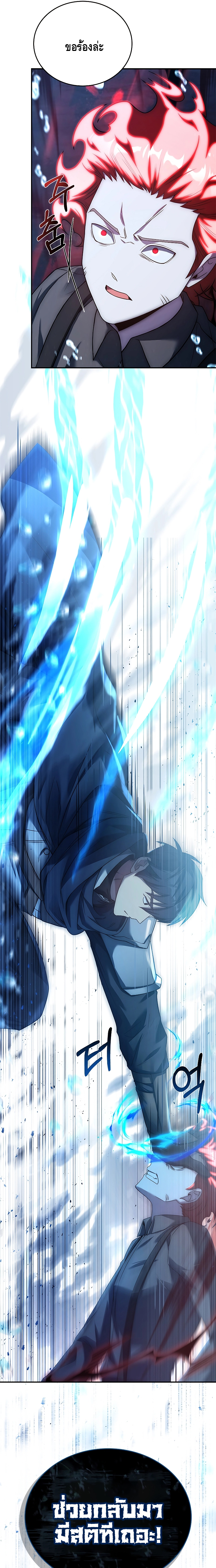 The Regressed Demon Lord is Kind ตอนที่ ตอนที่ 20 - หน้าที่ 13