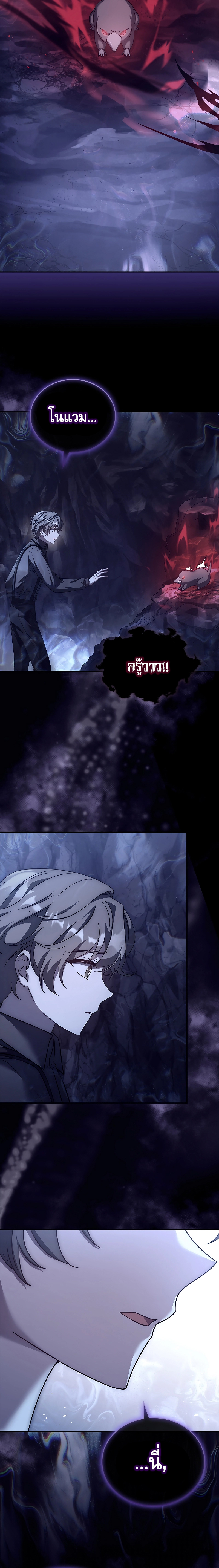 The Regressed Demon Lord is Kind ตอนที่ ตอนที่ 20 - หน้าที่ 16