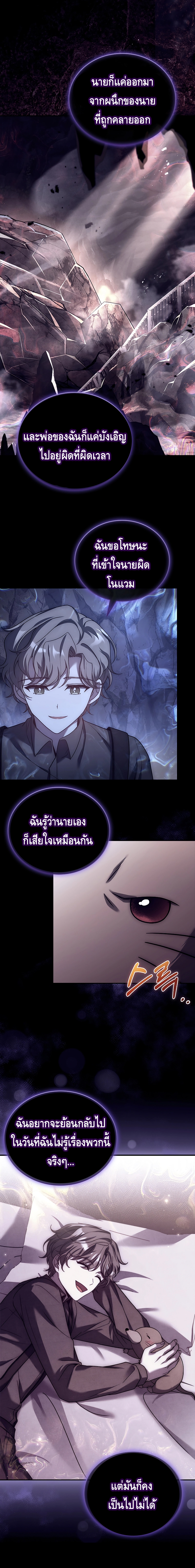 The Regressed Demon Lord is Kind ตอนที่ ตอนที่ 20 - หน้าที่ 18