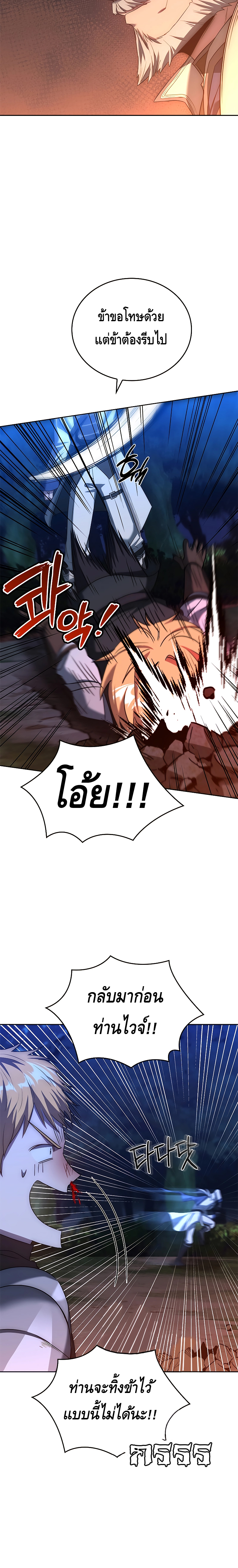 The Regressed Demon Lord is Kind ตอนที่ ตอนที่ 14 - หน้าที่ 3