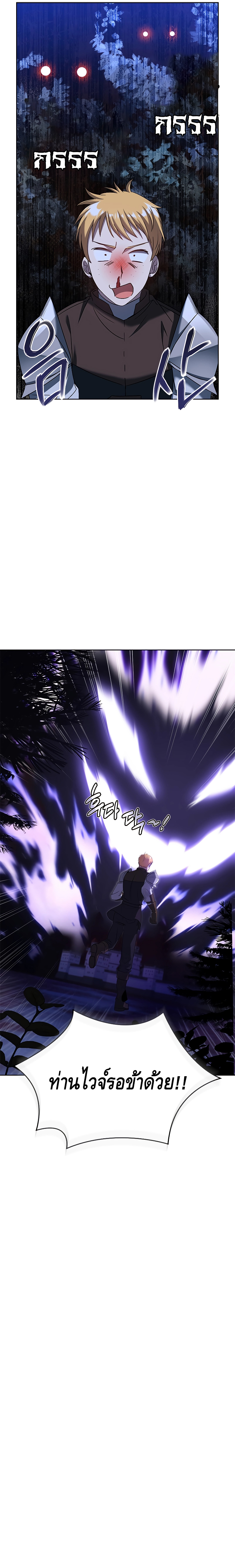 The Regressed Demon Lord is Kind ตอนที่ ตอนที่ 14 - หน้าที่ 4