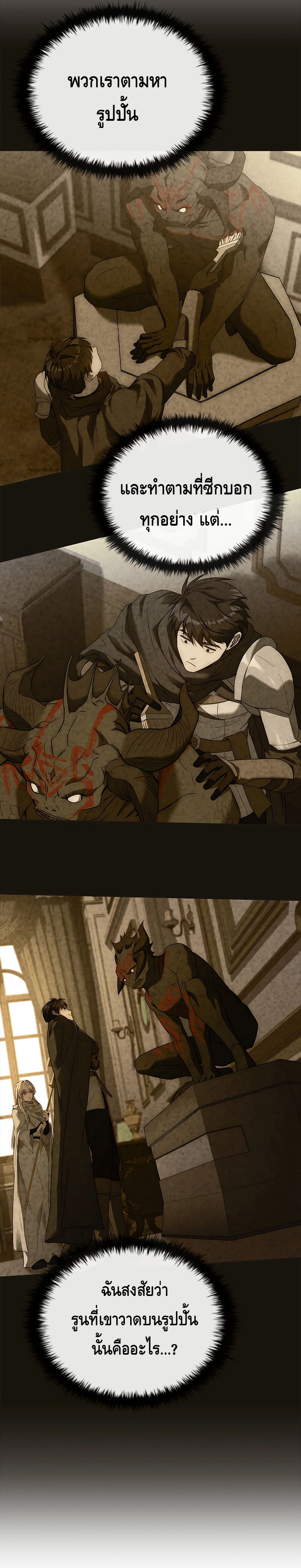 The Regressed Demon Lord is Kind ตอนที่ ตอนที่ 14 - หน้าที่ 6