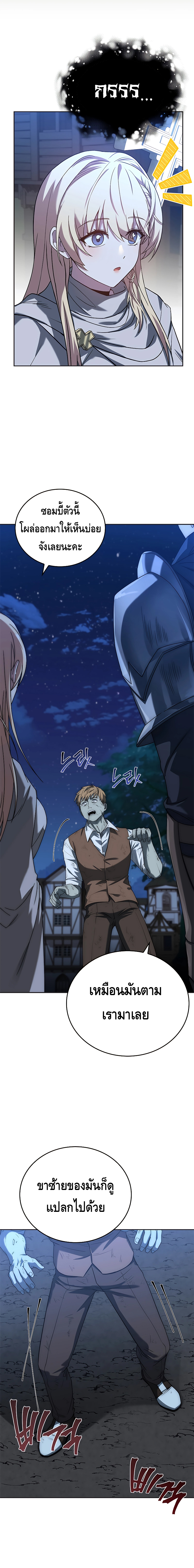 The Regressed Demon Lord is Kind ตอนที่ ตอนที่ 14 - หน้าที่ 7