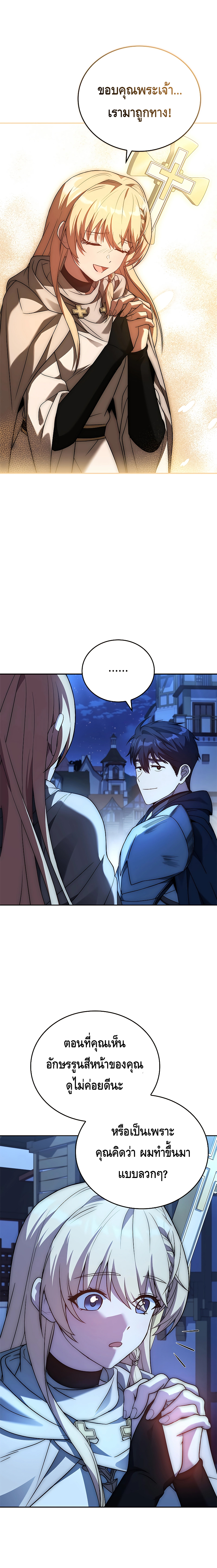 The Regressed Demon Lord is Kind ตอนที่ ตอนที่ 14 - หน้าที่ 9