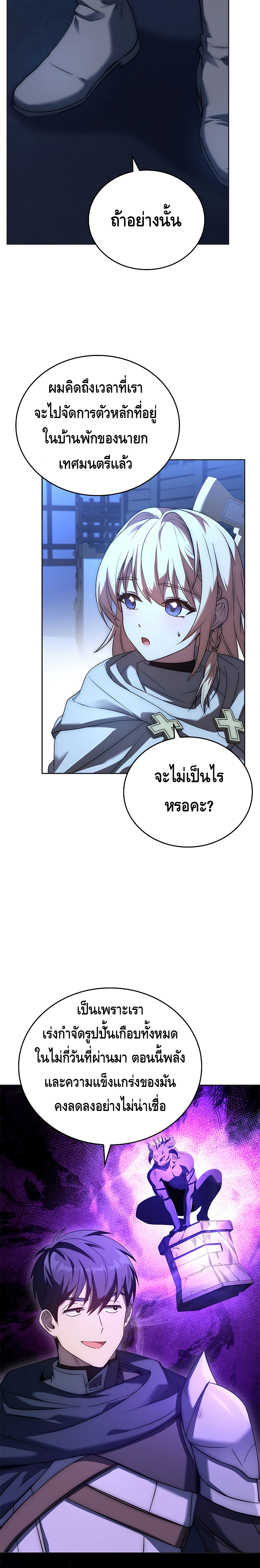 The Regressed Demon Lord is Kind ตอนที่ ตอนที่ 14 - หน้าที่ 11