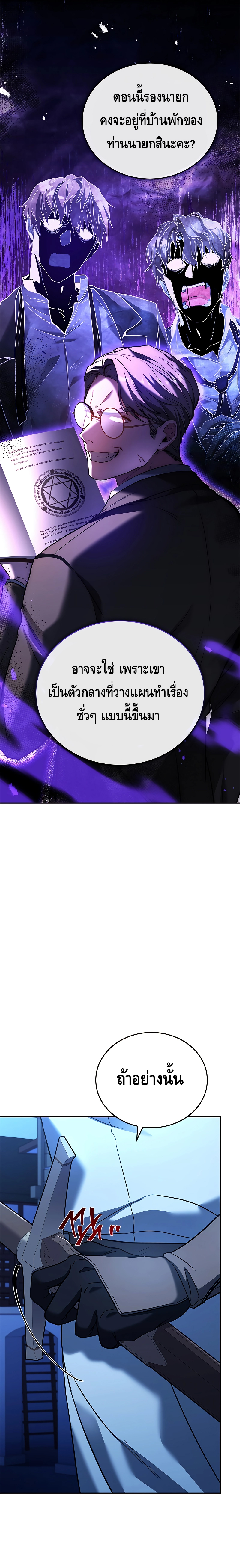 The Regressed Demon Lord is Kind ตอนที่ ตอนที่ 14 - หน้าที่ 12