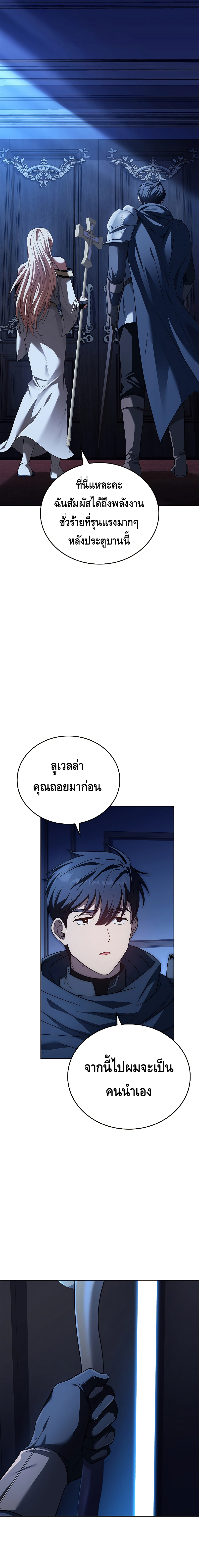 The Regressed Demon Lord is Kind ตอนที่ ตอนที่ 14 - หน้าที่ 15