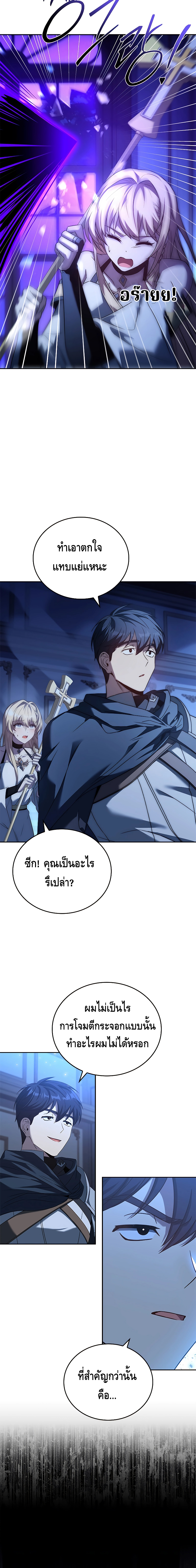 The Regressed Demon Lord is Kind ตอนที่ ตอนที่ 14 - หน้าที่ 17