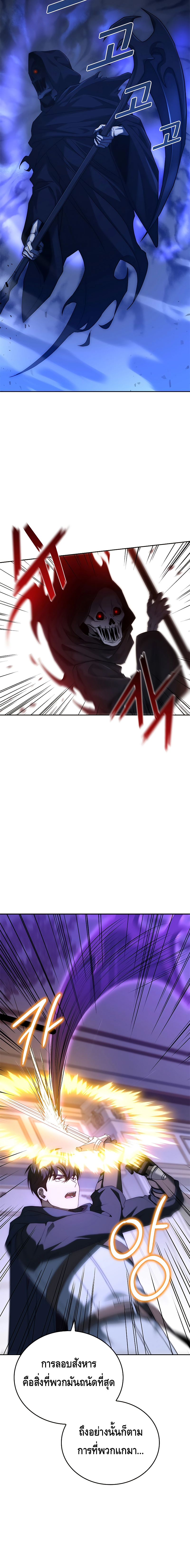 The Regressed Demon Lord is Kind ตอนที่ ตอนที่ 14 - หน้าที่ 19