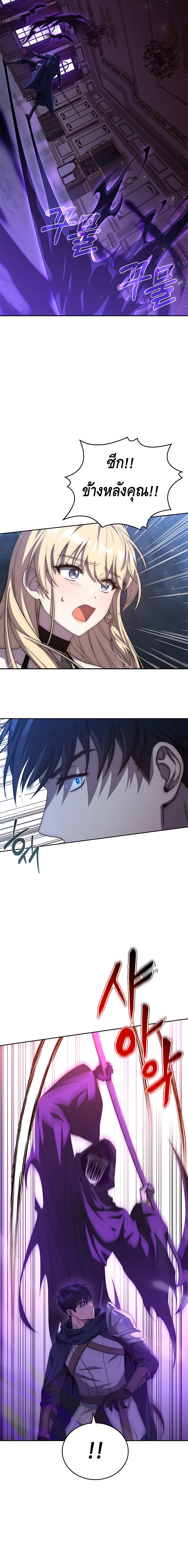 The Regressed Demon Lord is Kind ตอนที่ ตอนที่ 14 - หน้าที่ 21