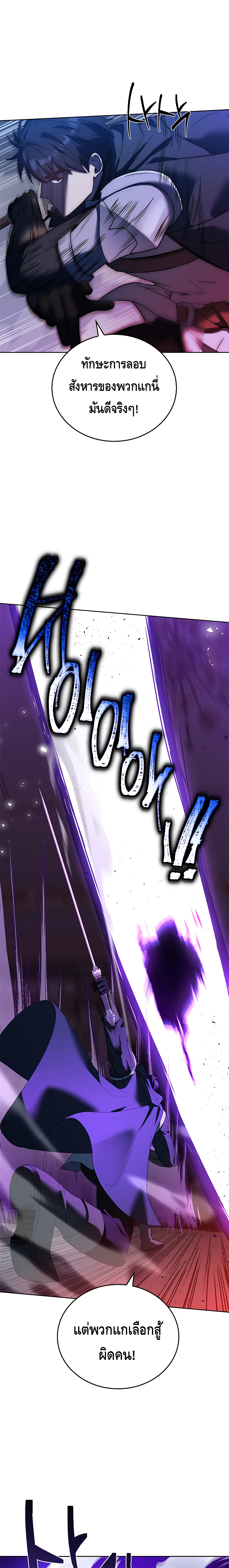 The Regressed Demon Lord is Kind ตอนที่ ตอนที่ 14 - หน้าที่ 22