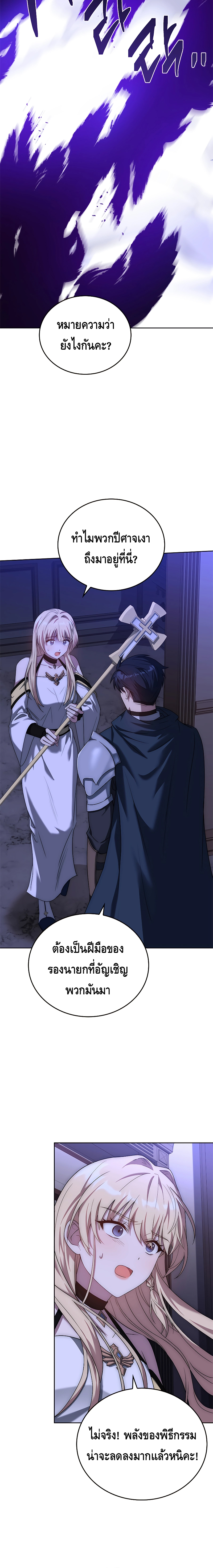 The Regressed Demon Lord is Kind ตอนที่ ตอนที่ 14 - หน้าที่ 23