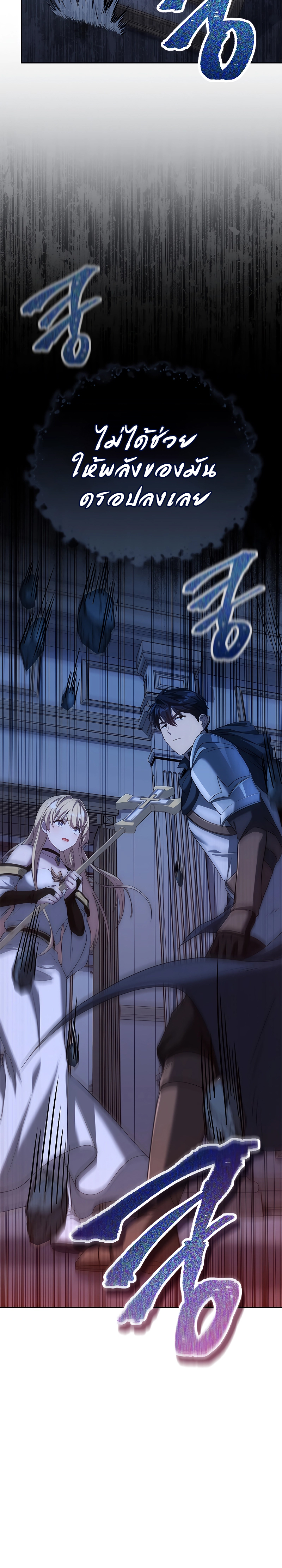 The Regressed Demon Lord is Kind ตอนที่ ตอนที่ 14 - หน้าที่ 25