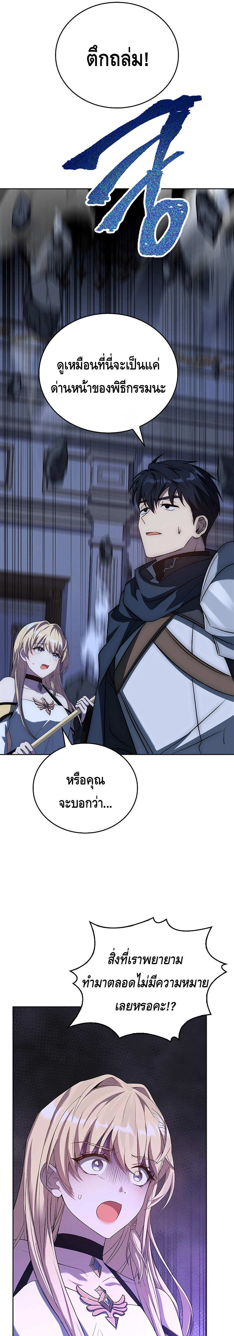 The Regressed Demon Lord is Kind ตอนที่ ตอนที่ 14 - หน้าที่ 26