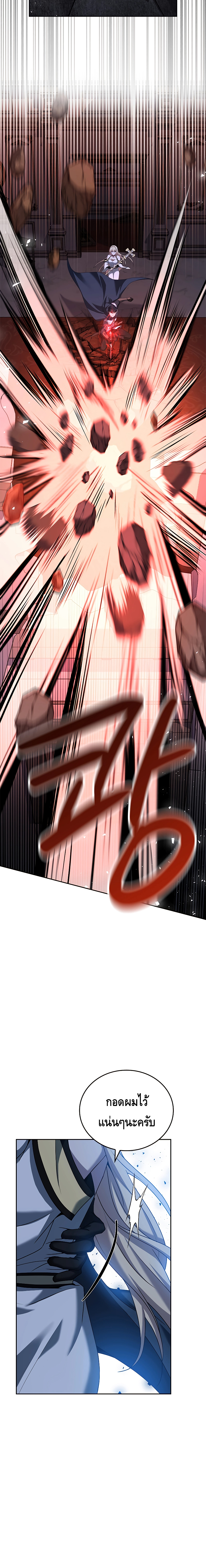 The Regressed Demon Lord is Kind ตอนที่ ตอนที่ 14 - หน้าที่ 29