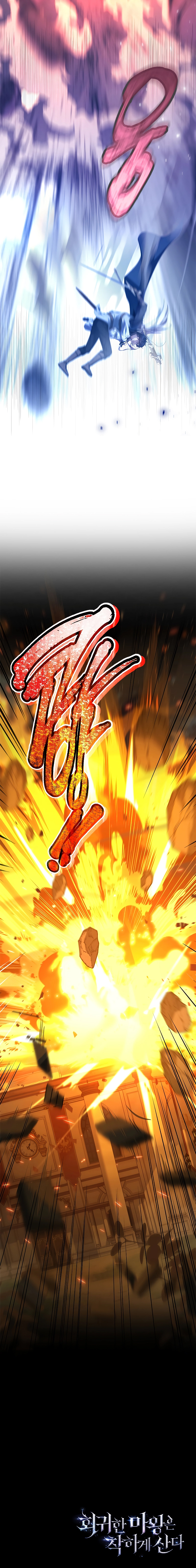The Regressed Demon Lord is Kind ตอนที่ ตอนที่ 14 - หน้าที่ 31