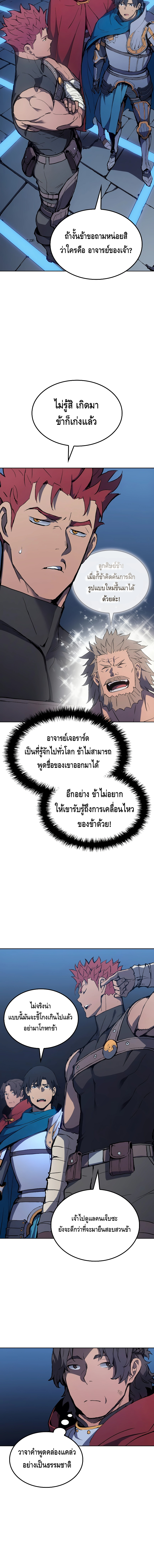 The Indomitable Martial King ตอนที่ ตอนที่ 9 - หน้าที่ 6