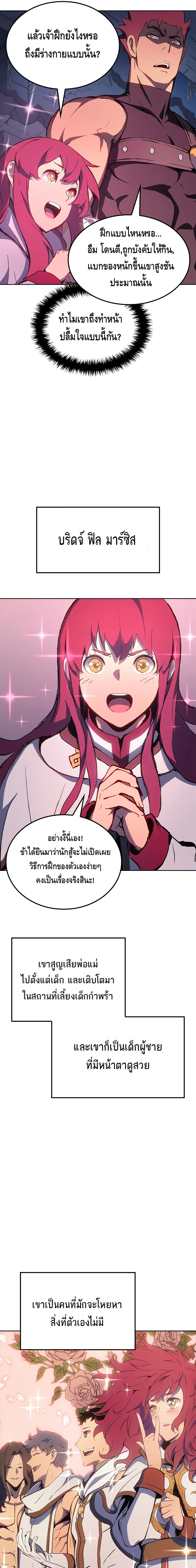 The Indomitable Martial King ตอนที่ ตอนที่ 9 - หน้าที่ 9
