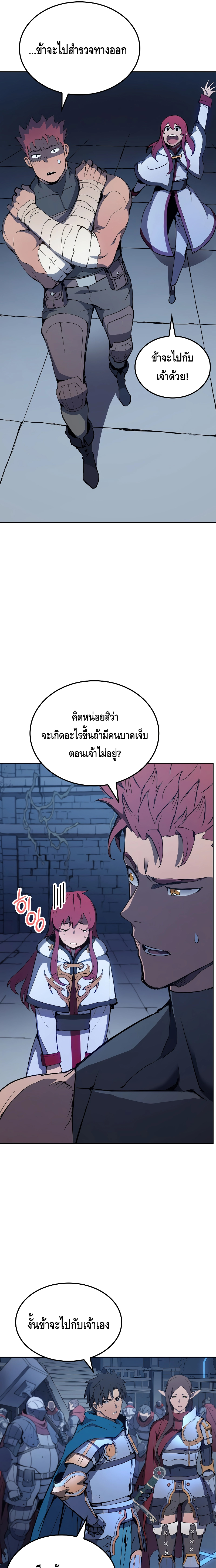 The Indomitable Martial King ตอนที่ ตอนที่ 9 - หน้าที่ 11