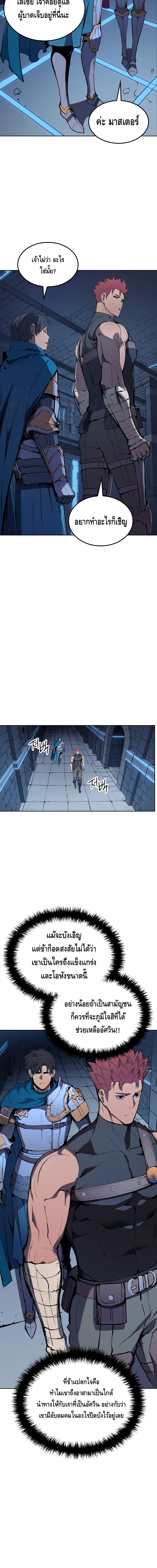 The Indomitable Martial King ตอนที่ ตอนที่ 9 - หน้าที่ 12