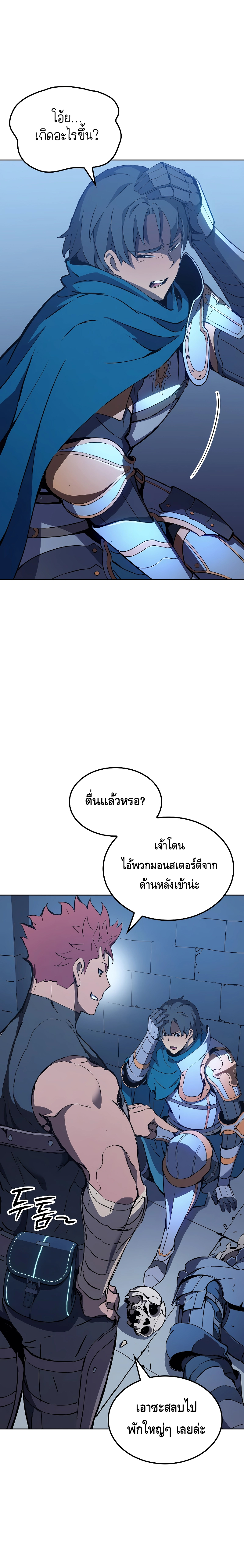 The Indomitable Martial King ตอนที่ ตอนที่ 9 - หน้าที่ 17